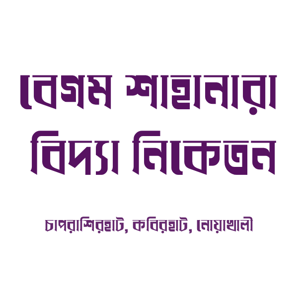 Begum Shahanara Bidya Niketon