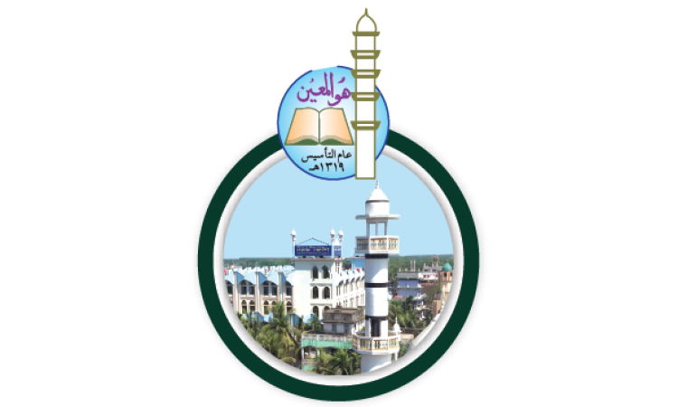 Al-Jamiatul Ahliah Darul Uloom Moinul Islam